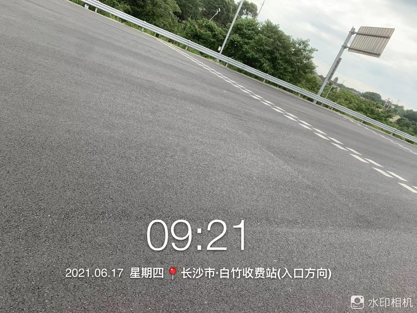 湖南金沙路橋建設(shè)有限公司 白竹收費(fèi)站